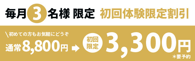 キャンペーンバナー